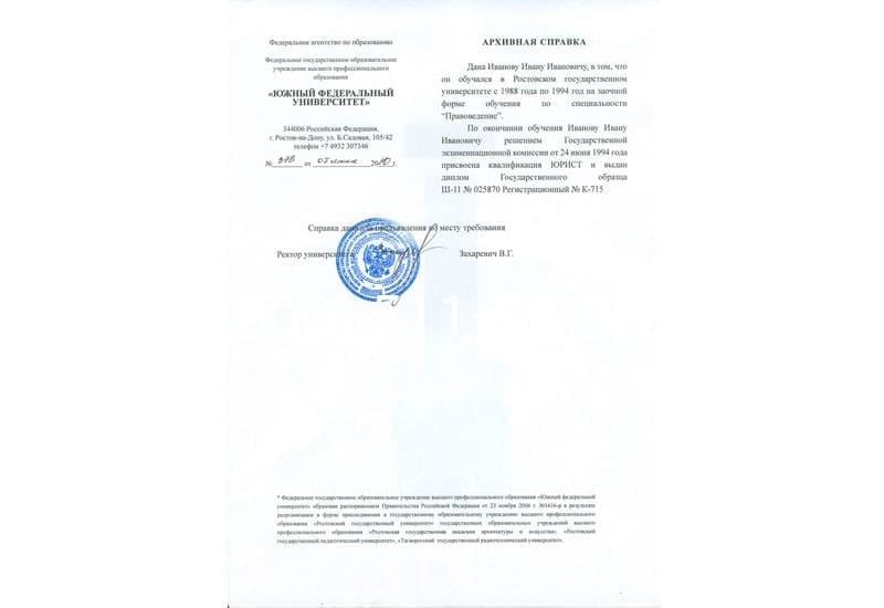 Купить Архивная справка в Первоуральске Купить Архивная справка в Первоуральске