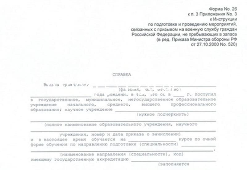 Купить Справка в военкомат в Первоуральске Купить Справка в военкомат в Первоуральске
