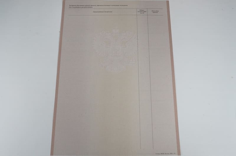 Заказать Академическая справка 2010-2011 года в Первоуральске Заказать Академическая справка 2010-2011 года в Первоуральске