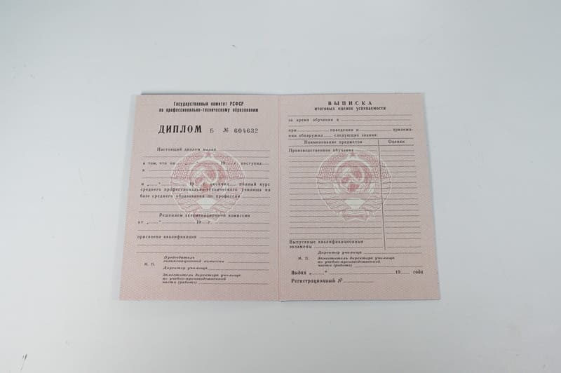 Заказать Диплом училища ссср в Первоуральске Заказать Диплом училища ссср в Первоуральске