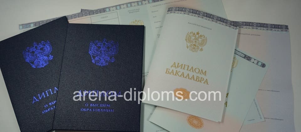 Купить диплом бакалавра в Первоуральске