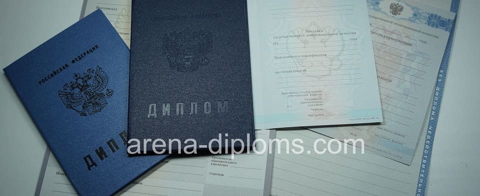 Купить диплом колледжа в Первоуральске