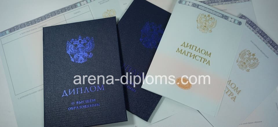 Купить диплом магистра в Первоуральске