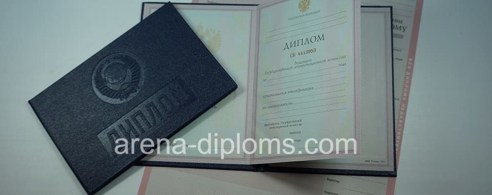 купить диплом о среднем специальном образовании в Первоуральске
