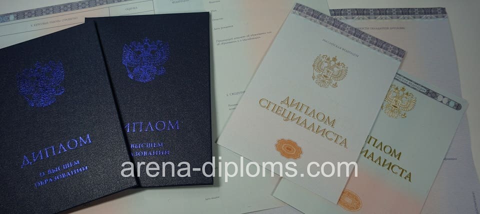 купить диплом специалиста в Первоуральске