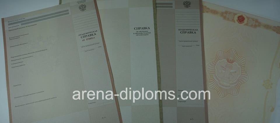 Купить справку в Первоуральске