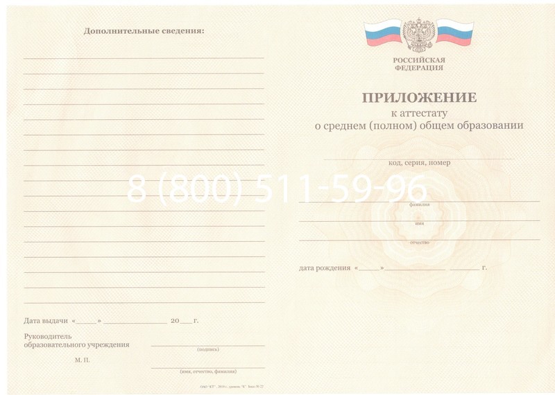 Заказать Аттестат за 11 класс 2011-2013 годов в Первоуральске Заказать Аттестат за 11 класс 2011-2013 годов в Первоуральске