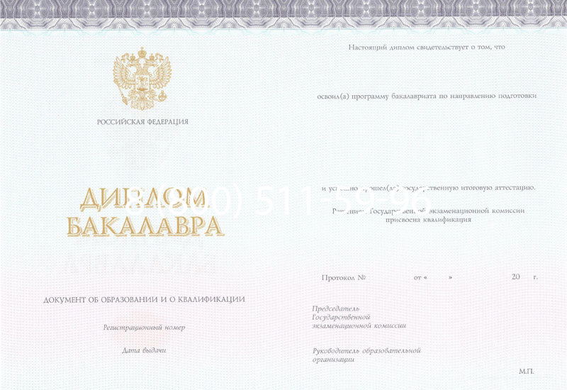 Купить Диплом бакалавра (Киржач) 2014-2024 года в Первоуральске Купить Диплом бакалавра (Киржач) 2014-2024 года в Первоуральске