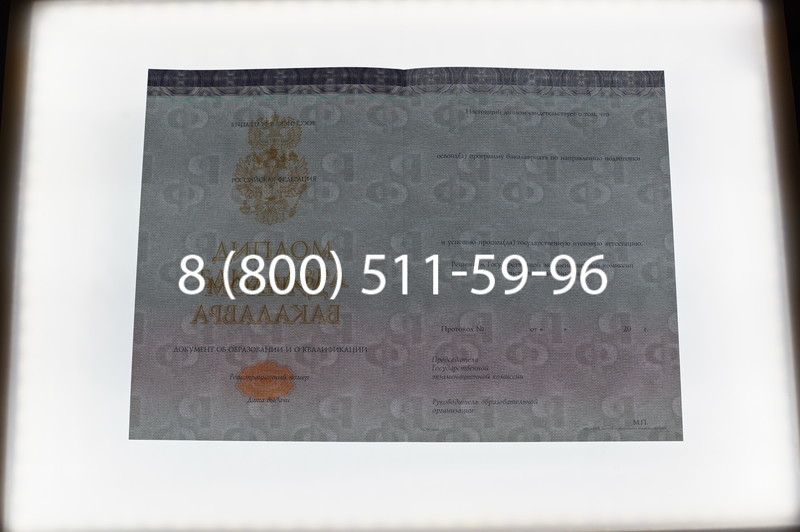 Заказать Диплом бакалавра (Киржач) 2014-2024 года в Первоуральске Заказать Диплом бакалавра (Киржач) 2014-2024 года в Первоуральске