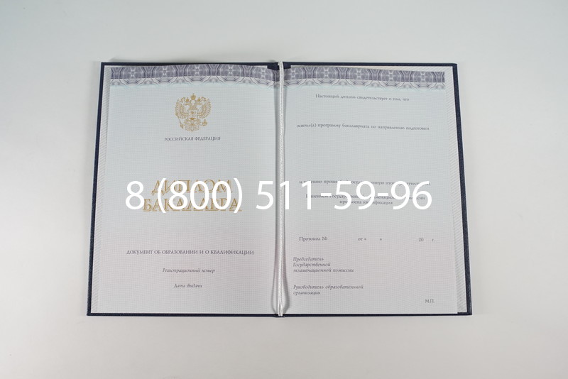 Диплом бакалавра (Киржач) 2014-2024 года в Первоуральске Диплом бакалавра (Киржач) 2014-2024 года в Первоуральске