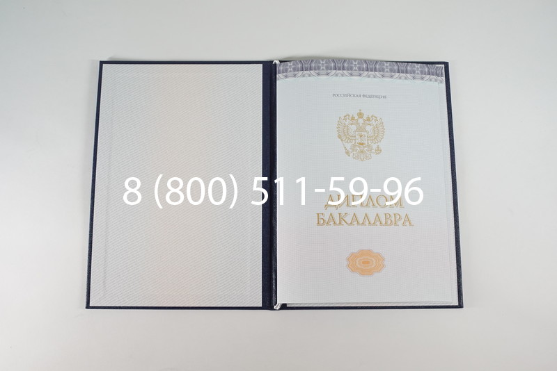 Диплом бакалавра (Киржач) 2014-2024 года в Первоуральске Диплом бакалавра (Киржач) 2014-2024 года в Первоуральске