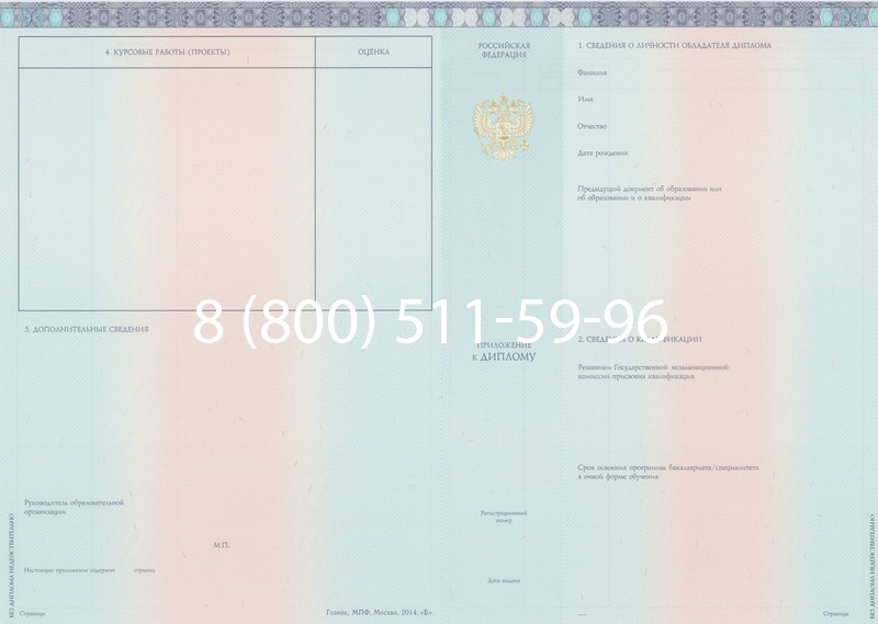 Заказать Диплом бакалавра 2014-2024 года в Первоуральске