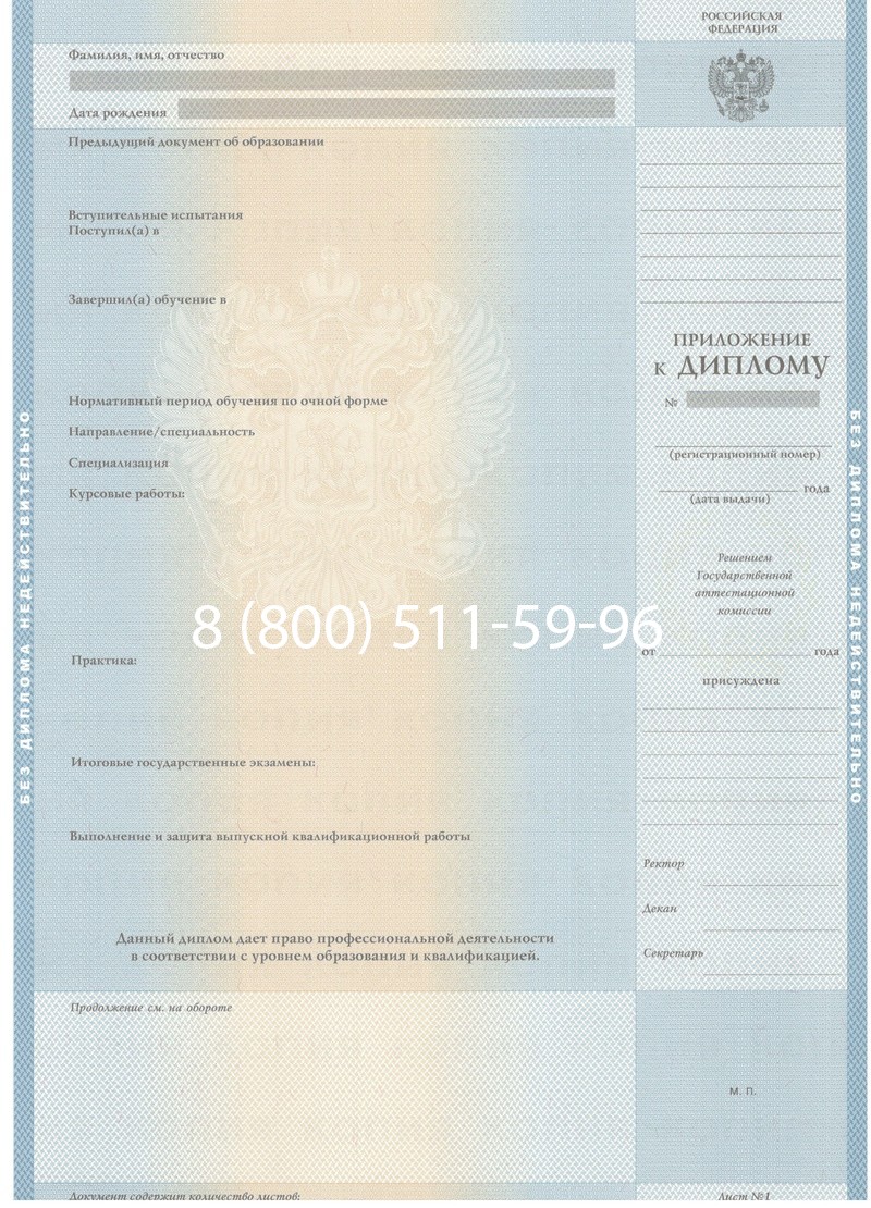 Купить Диплом бакалавра 1997-2002 годов в Первоуральске Купить Диплом бакалавра 1997-2002 годов в Первоуральске