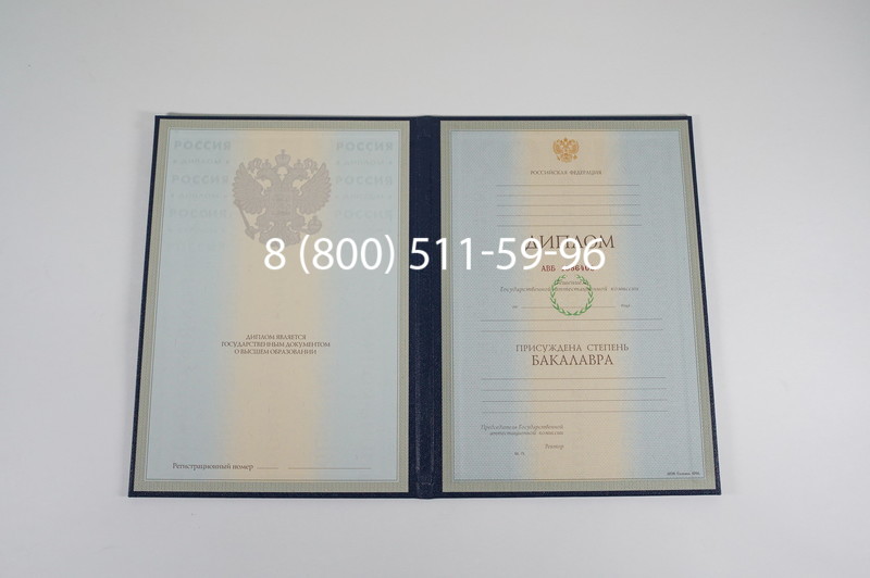 Диплом бакалавра 1997-2002 годов в Первоуральске Диплом бакалавра 1997-2002 годов в Первоуральске