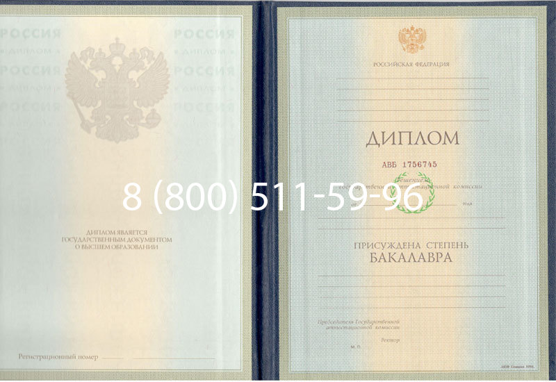 Купить Диплом бакалавра 1997-2002 годов в Первоуральске Купить Диплом бакалавра 1997-2002 годов в Первоуральске