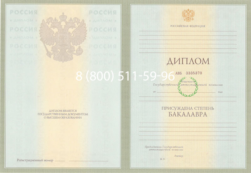 Купить Диплом бакалавра 2003-2009 годов в Первоуральске Купить Диплом бакалавра 2003-2009 годов в Первоуральске