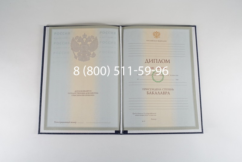 Диплом бакалавра 2003-2009 годов в Первоуральске Диплом бакалавра 2003-2009 годов в Первоуральске