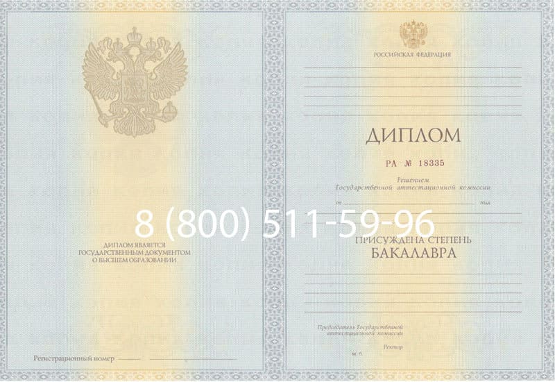 Купить Диплом бакалавра 2012-2013 годов в Первоуральске Купить Диплом бакалавра 2012-2013 годов в Первоуральске