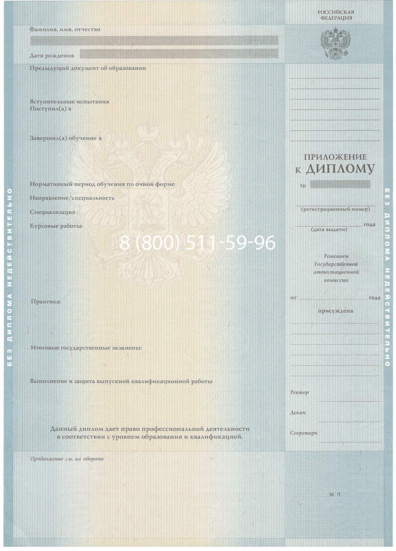 Заказать Диплом бакалавра 2012-2013 годов в Первоуральске Заказать Диплом бакалавра 2012-2013 годов в Первоуральске