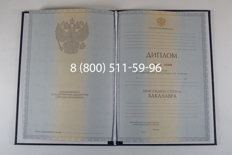 Диплом бакалавра 2012-2013 годов в Первоуральске Диплом бакалавра 2012-2013 годов в Первоуральске