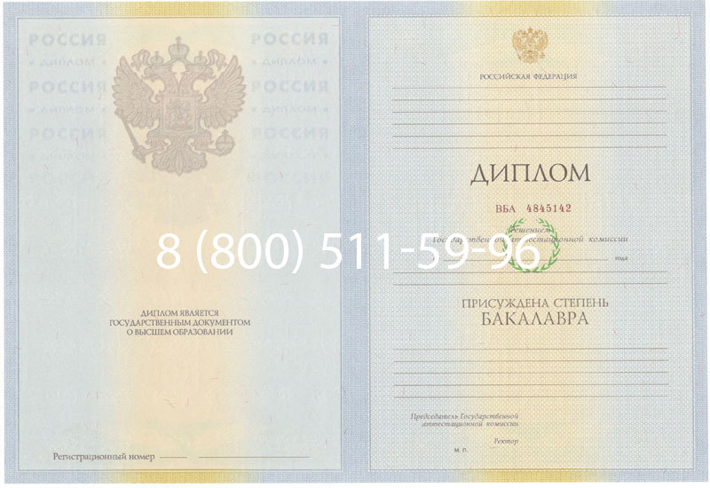 Купить Диплом бакалавра 2010-2011 годов в Первоуральске Купить Диплом бакалавра 2010-2011 годов в Первоуральске