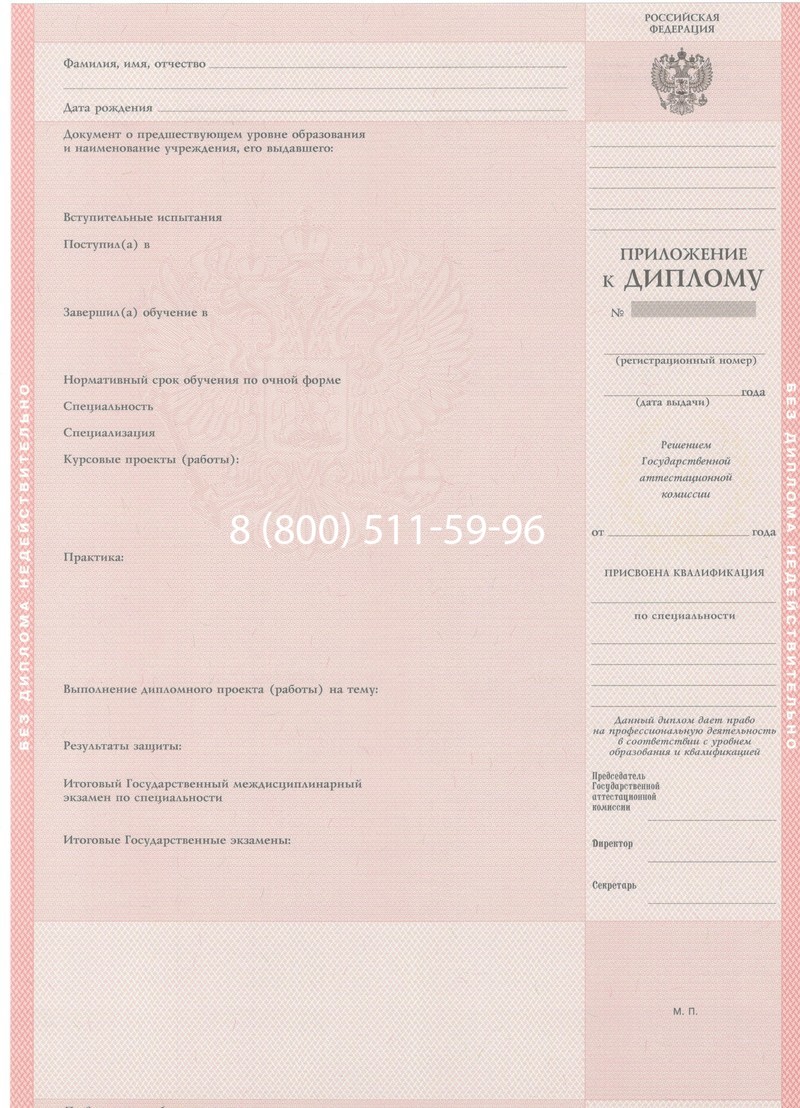 Купить Диплом колледжа 1997-2002 годов в Первоуральске Купить Диплом колледжа 1997-2002 годов в Первоуральске