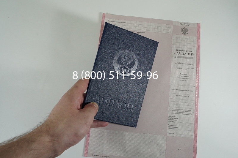 Заказать Диплом колледжа 1997-2002 годов в Первоуральске Заказать Диплом колледжа 1997-2002 годов в Первоуральске