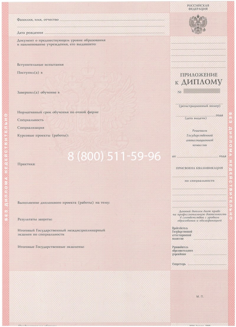 Купить Диплом колледжа 2003-2006 годов в Первоуральске Купить Диплом колледжа 2003-2006 годов в Первоуральске