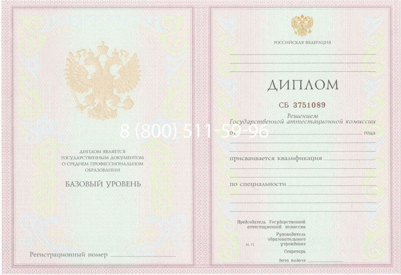 Купить Диплом колледжа 2003-2006 годов в Первоуральске Купить Диплом колледжа 2003-2006 годов в Первоуральске