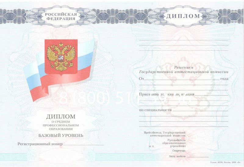 Купить Диплом колледжа 2007-2010 годов в Первоуральске Купить Диплом колледжа 2007-2010 годов в Первоуральске
