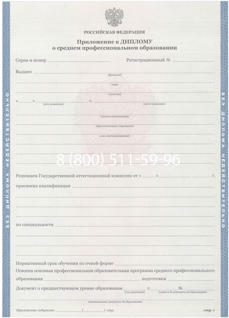 Купить Диплом колледжа 2011-2013 годов в Первоуральске