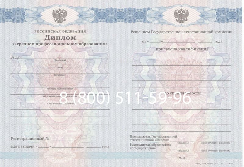 Купить Диплом колледжа 2011-2013 годов в Первоуральске