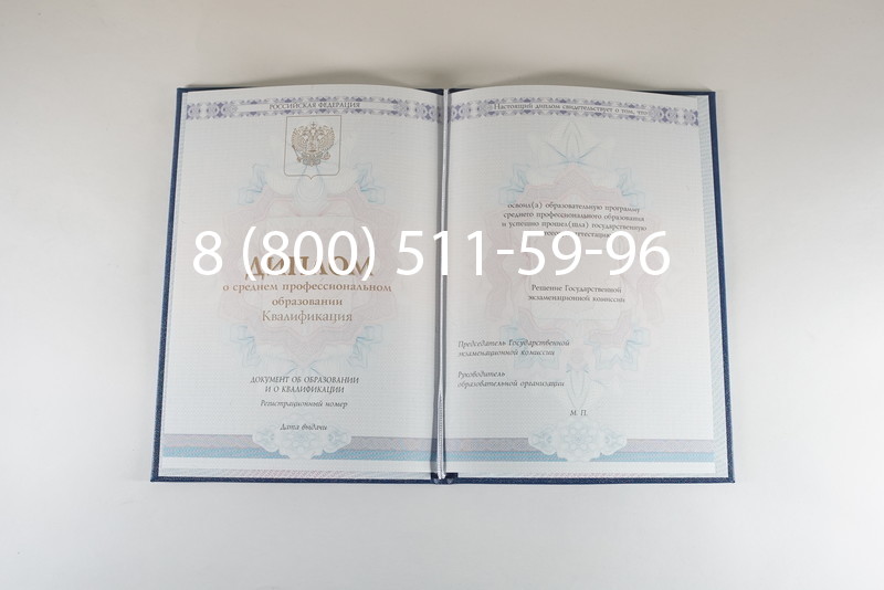 Диплом колледжа 2014-2024 года в Первоуральске Диплом колледжа 2014-2024 года в Первоуральске