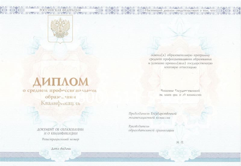 Купить Диплом колледжа 2014-2024 года в Первоуральске Купить Диплом колледжа 2014-2024 года в Первоуральске