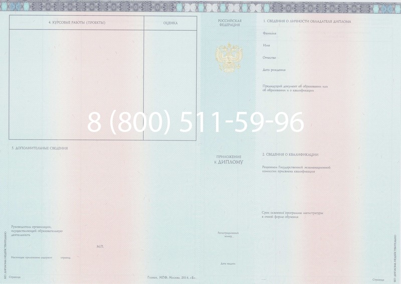 Заказать Диплом магистра 2014-2024 года в Первоуральске Заказать Диплом магистра 2014-2024 года в Первоуральске