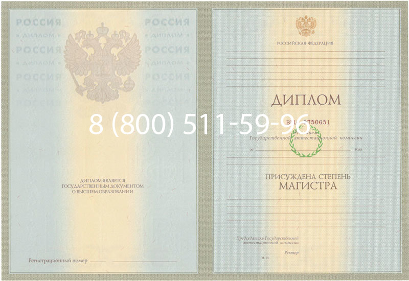 Купить Диплом магистра 2003-2009 годов в Первоуральске Купить Диплом магистра 2003-2009 годов в Первоуральске