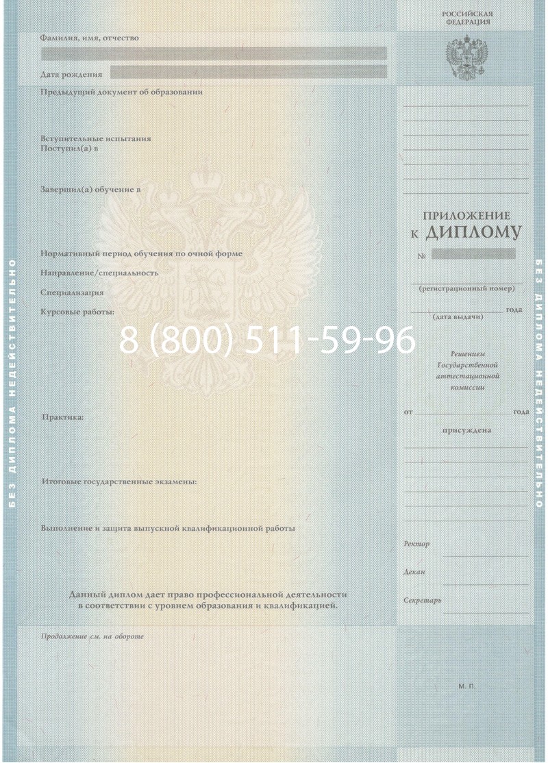 Купить Диплом магистра 2012-2013 годов в Первоуральске Купить Диплом магистра 2012-2013 годов в Первоуральске