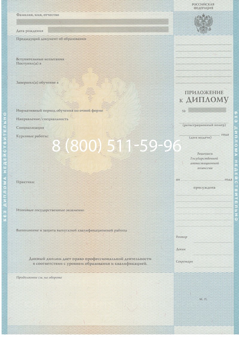 Заказать Диплом магистра 2010-2011 годов в Первоуральске