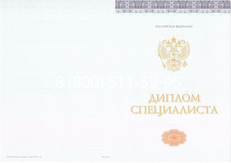 Купить Диплом о высшем образовании (Киржач) 2014-2024 годов в Первоуральске Купить Диплом о высшем образовании (Киржач) 2014-2024 годов в Первоуральске