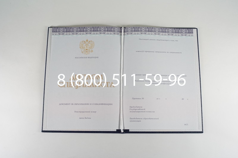 Диплом о высшем образовании (Киржач) 2014-2024 годов в Первоуральске Диплом о высшем образовании (Киржач) 2014-2024 годов в Первоуральске