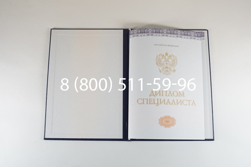Диплом о высшем образовании (Киржач) 2014-2024 годов в Первоуральске Диплом о высшем образовании (Киржач) 2014-2024 годов в Первоуральске