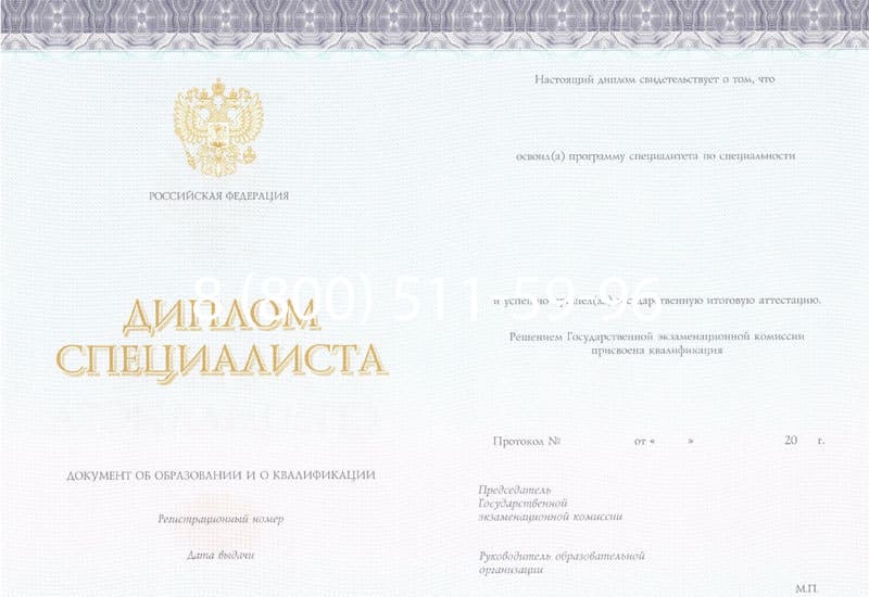 Купить Диплом о высшем образовании (Киржач) 2014-2024 годов в Первоуральске Купить Диплом о высшем образовании (Киржач) 2014-2024 годов в Первоуральске