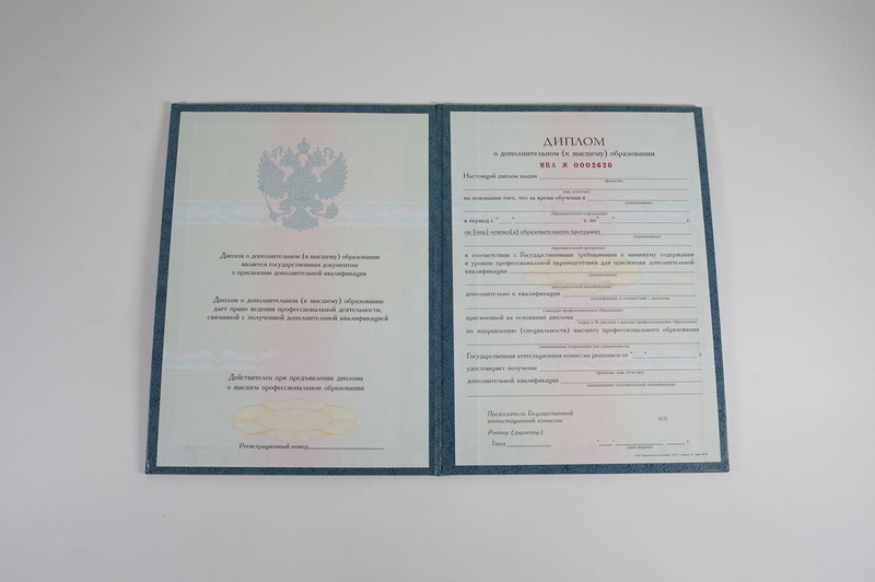 Заказать Диплом о дополнительном образовании в Первоуральске Заказать Диплом о дополнительном образовании в Первоуральске