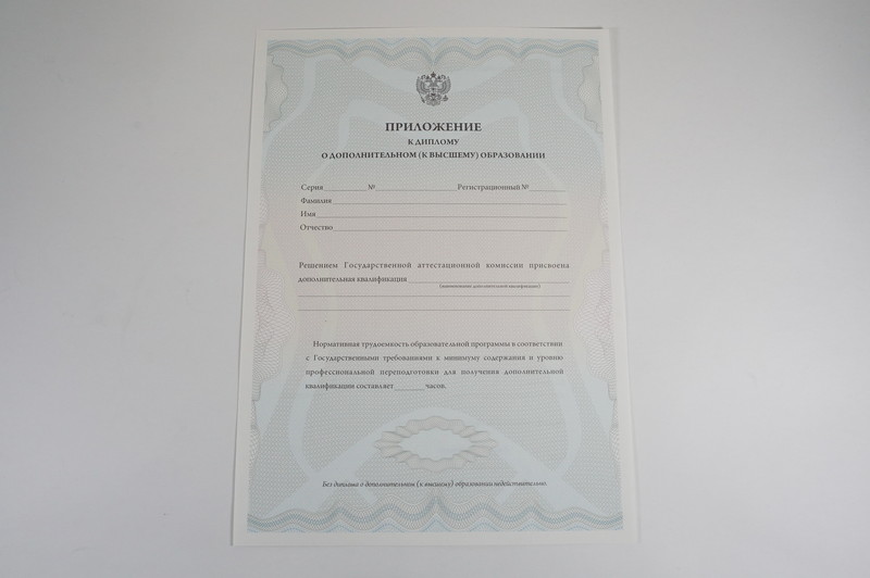 Заказать Диплом о дополнительном образовании в Первоуральске Заказать Диплом о дополнительном образовании в Первоуральске