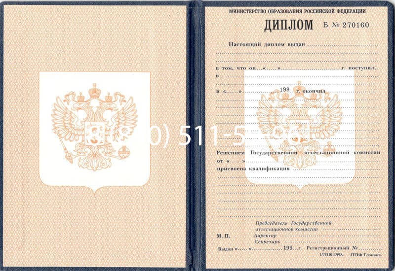Купить Диплом о начальном образовании 1995-2006 годов в Первоуральске Купить Диплом о начальном образовании 1995-2006 годов в Первоуральске