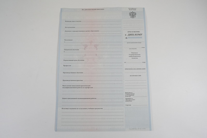 Диплом о начальном образовании 2007-2009 годов в Первоуральске Диплом о начальном образовании 2007-2009 годов в Первоуральске