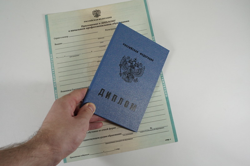 Диплом о начальном образовании 2010-2024 годов в Первоуральске Диплом о начальном образовании 2010-2024 годов в Первоуральске