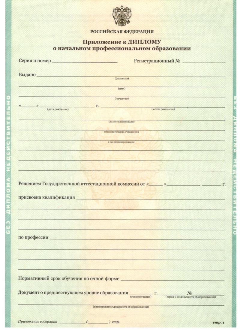 Заказать Диплом о начальном образовании 2010-2024 годов в Первоуральске Заказать Диплом о начальном образовании 2010-2024 годов в Первоуральске