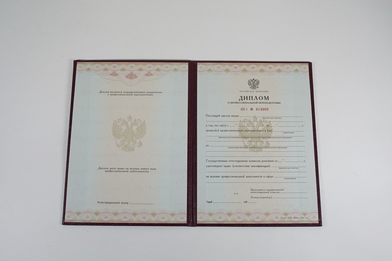 Заказать Диплом о переподготовке в Первоуральске Заказать Диплом о переподготовке в Первоуральске