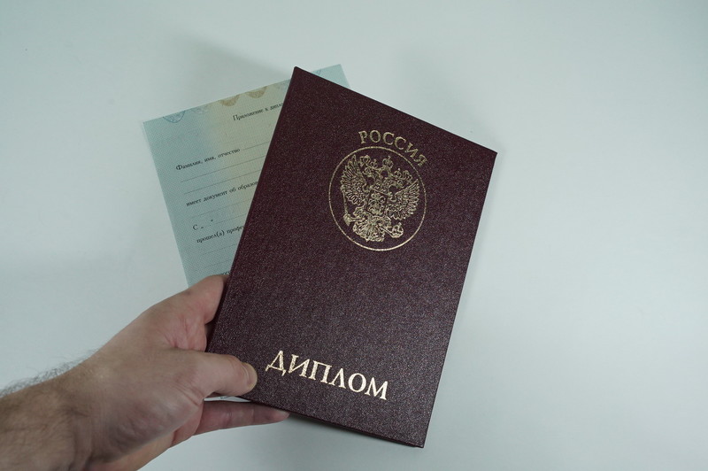 Диплом о переподготовке в Первоуральске Диплом о переподготовке в Первоуральске